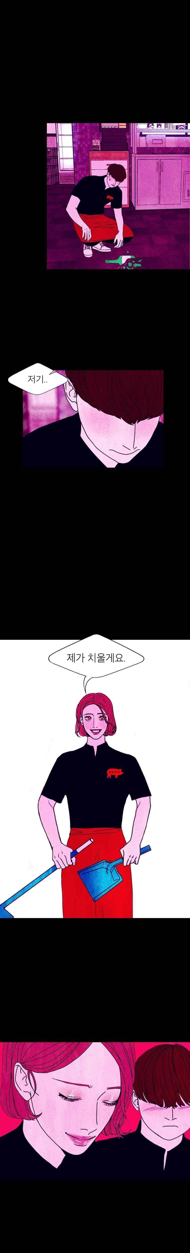 껍데기 40화 5