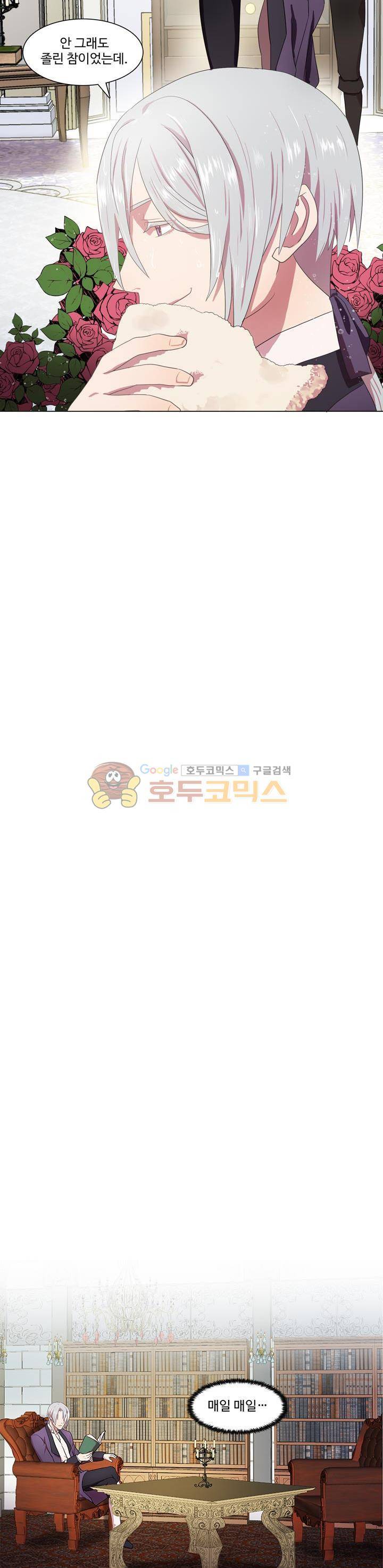 린지 앤 린지안 13화 4