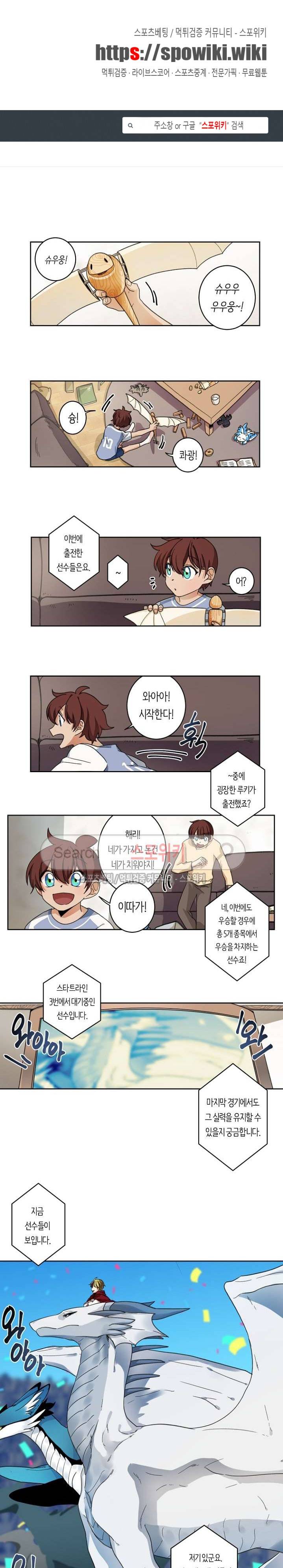 드라코런 1화 1