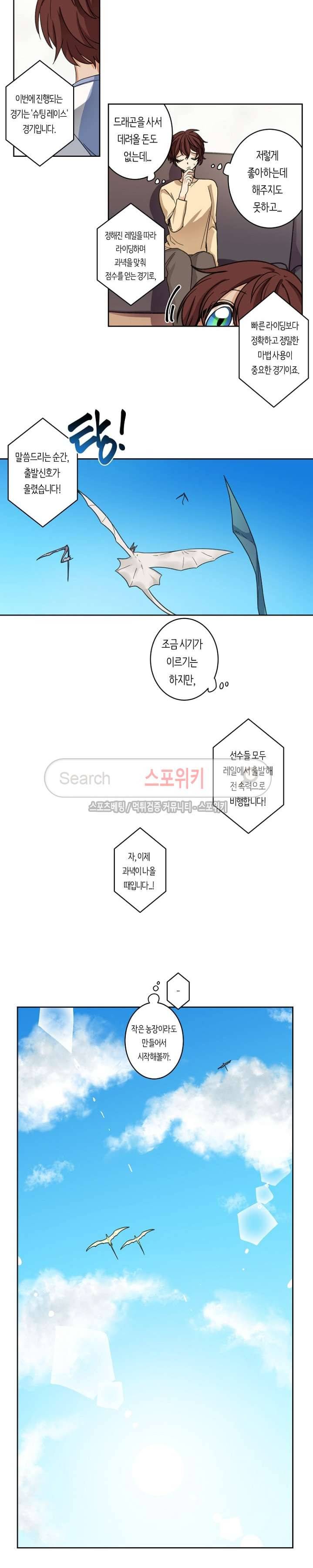 드라코런 1화 3