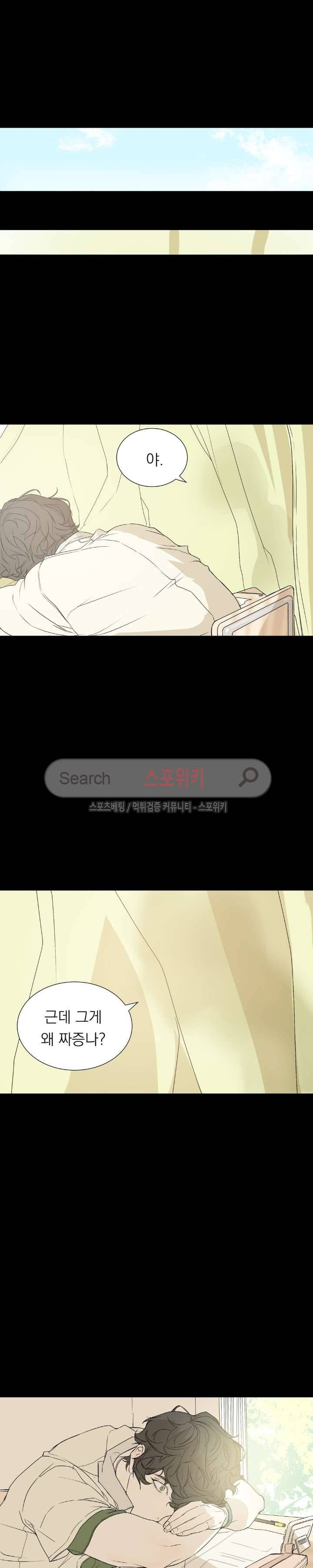 소년을 위로해줘 26화 6