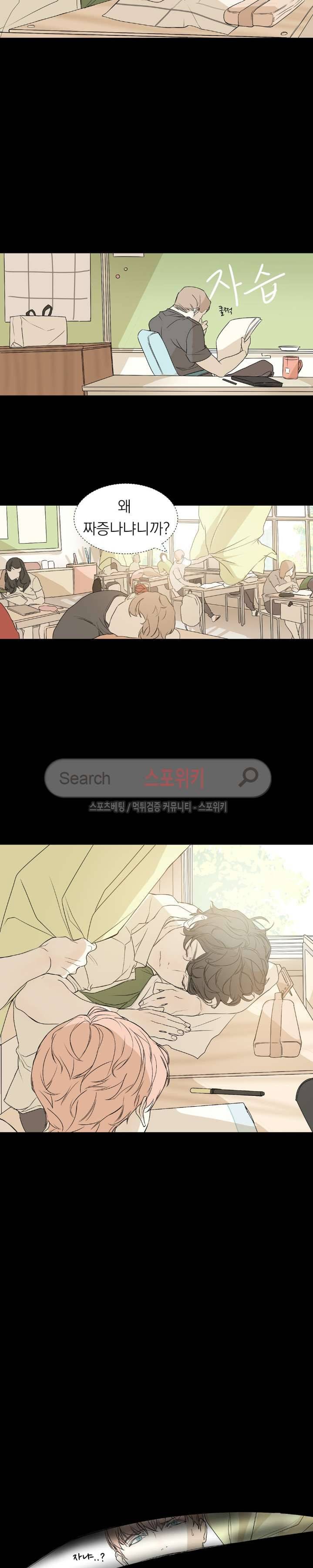 소년을 위로해줘 26화 7