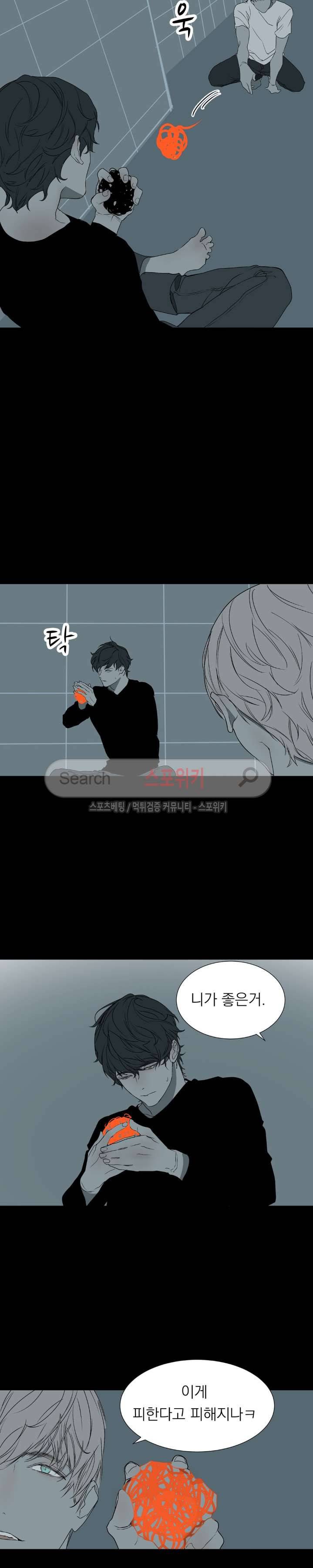 소년을 위로해줘 26화 13