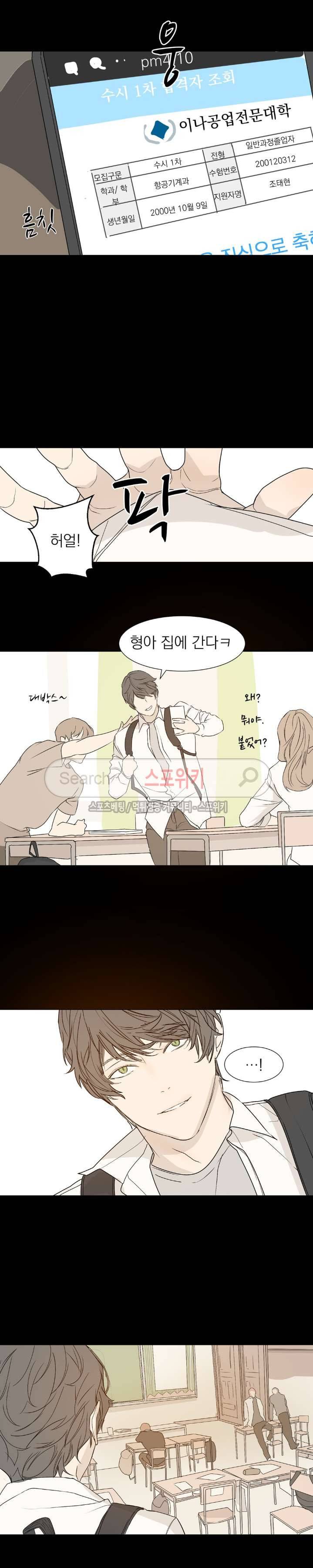 소년을 위로해줘 26화 15