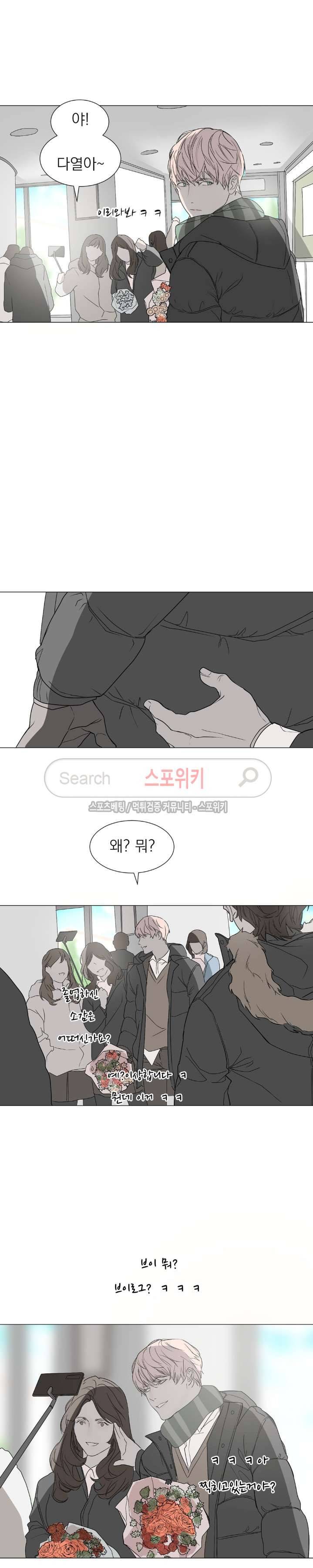 소년을 위로해줘 26화 19