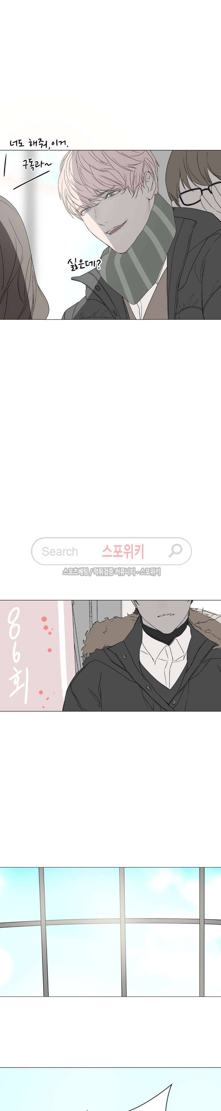 소년을 위로해줘 26화 20