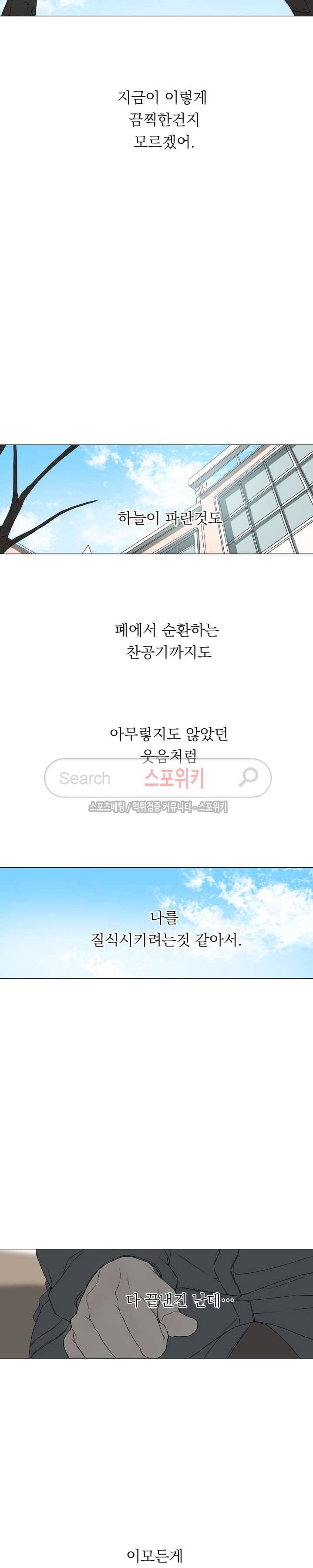 소년을 위로해줘 26화 22