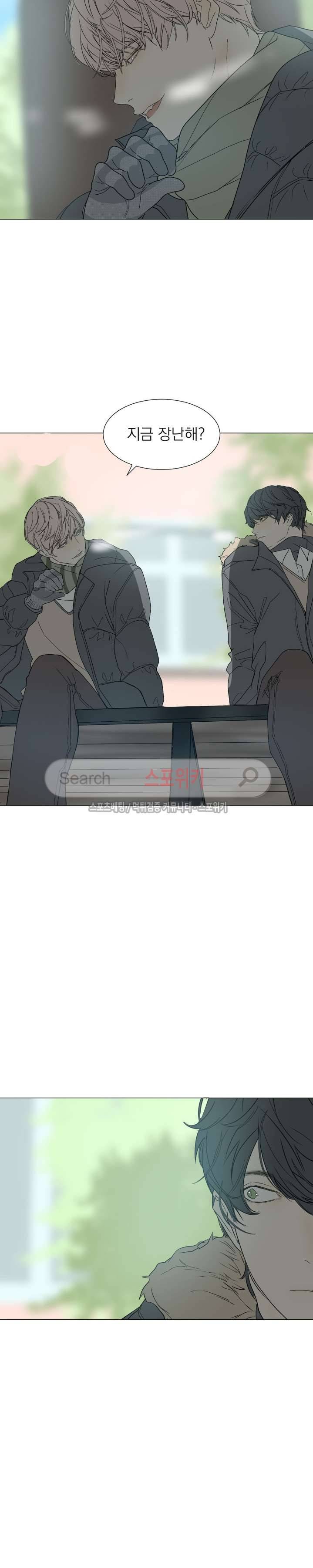소년을 위로해줘 26화 25