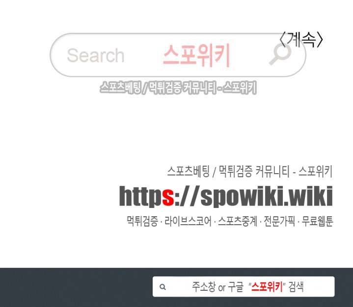 소년을 위로해줘 26화 26