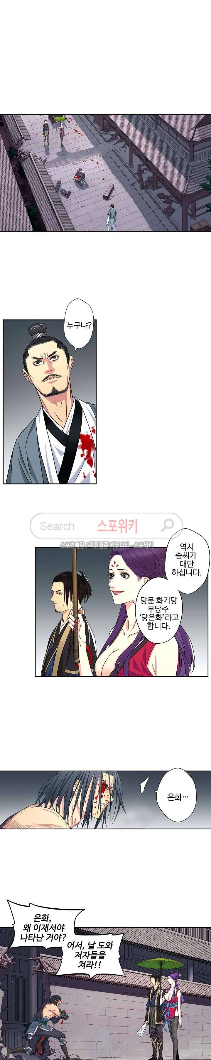 가검이문록 29화 2