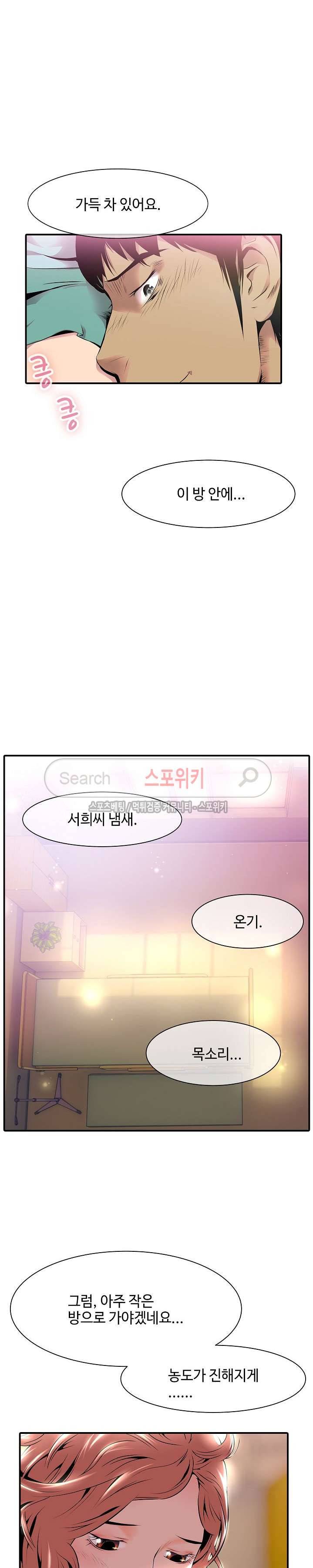 고려장 14화 2