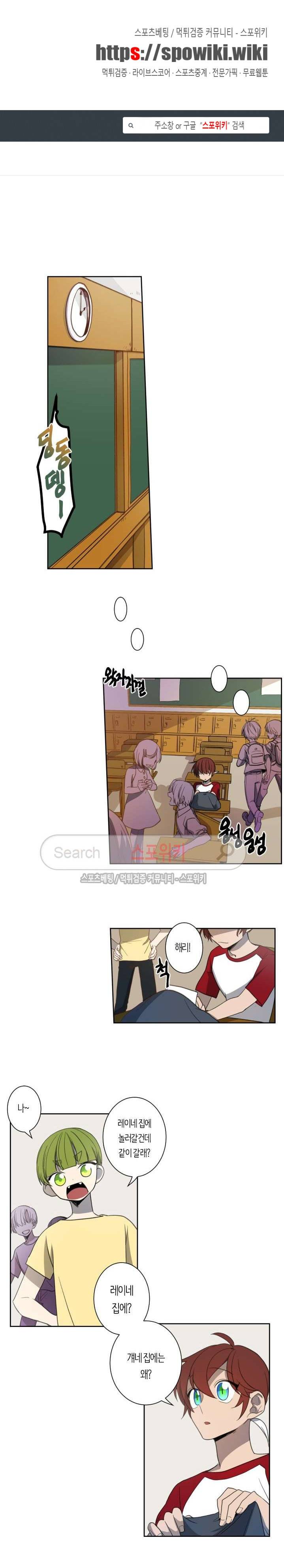 드라코런 2화 1