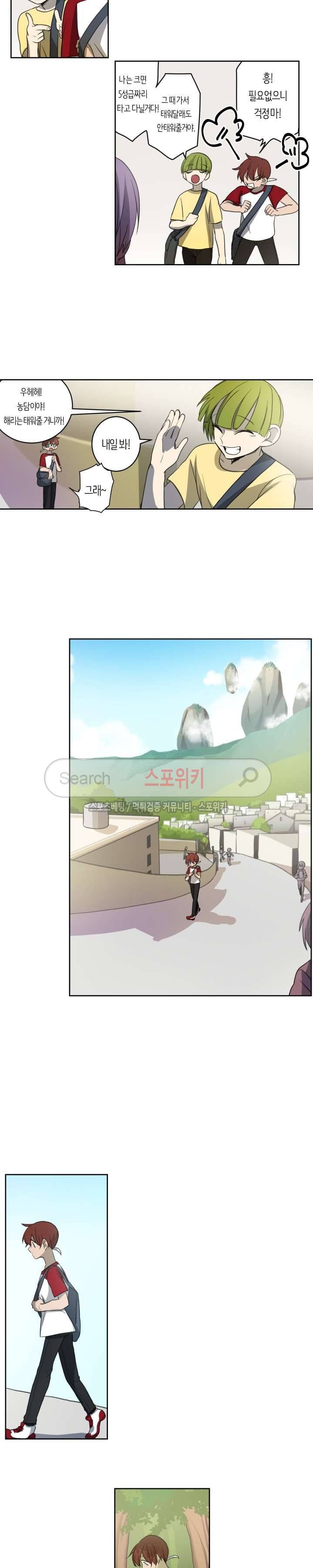 드라코런 2화 3