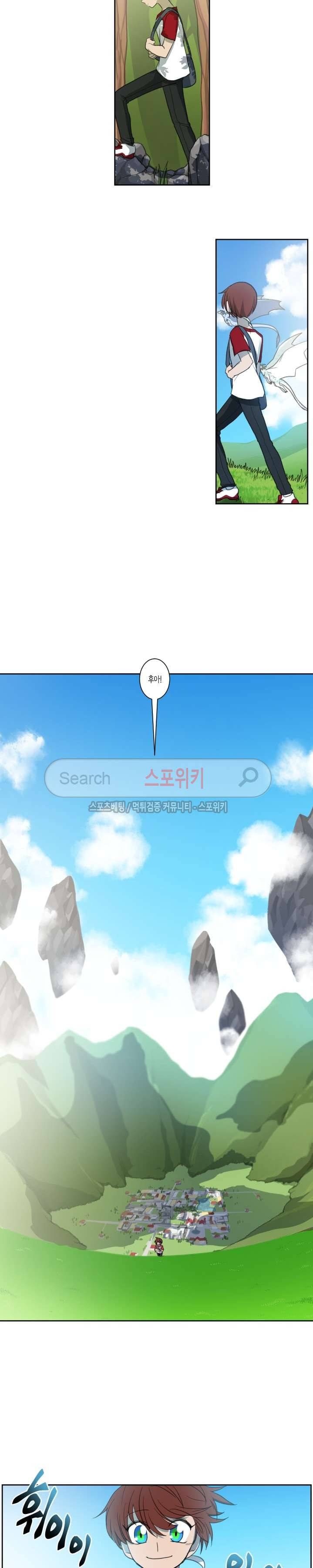 드라코런 2화 4