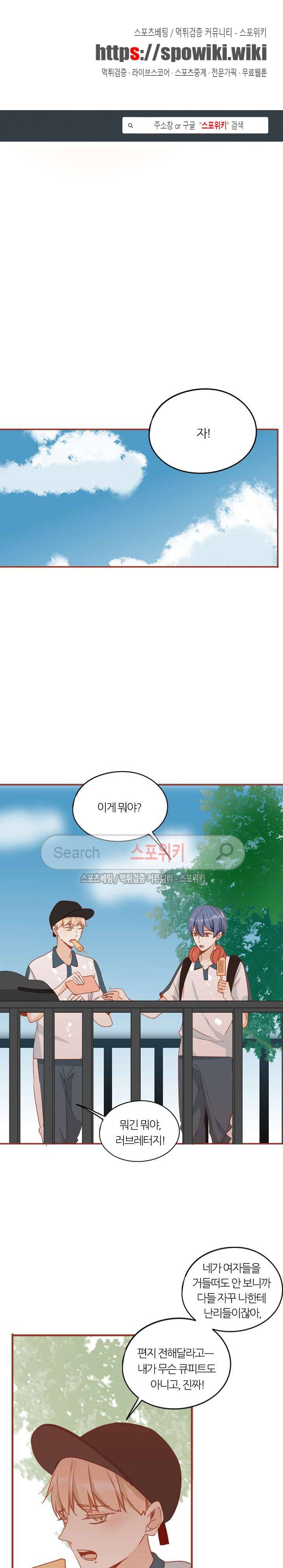 천국에서 별이 떨어지다 63화 1