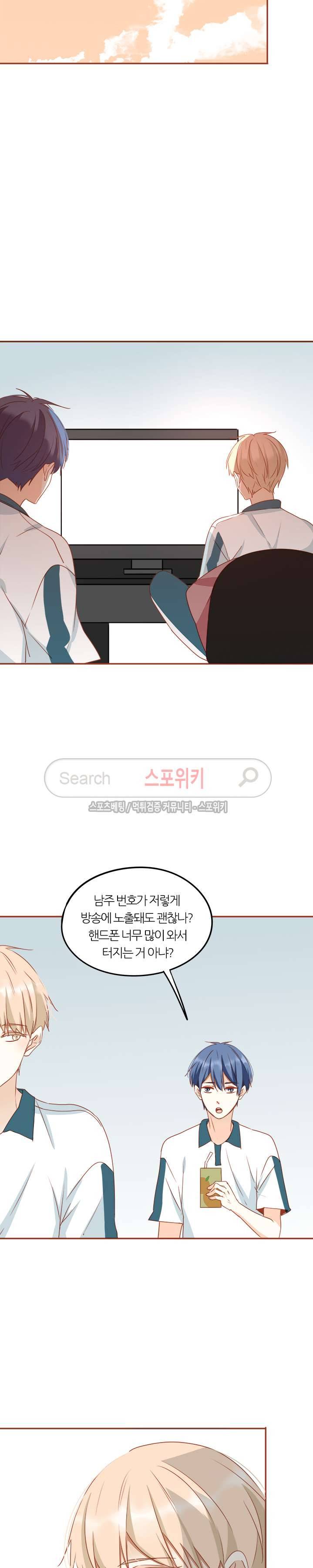천국에서 별이 떨어지다 63화 4