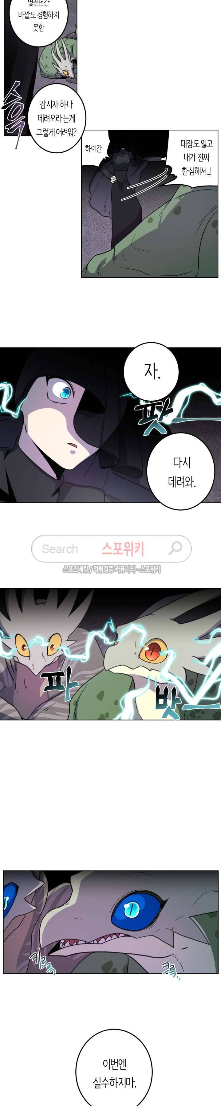드라코런 10화 2