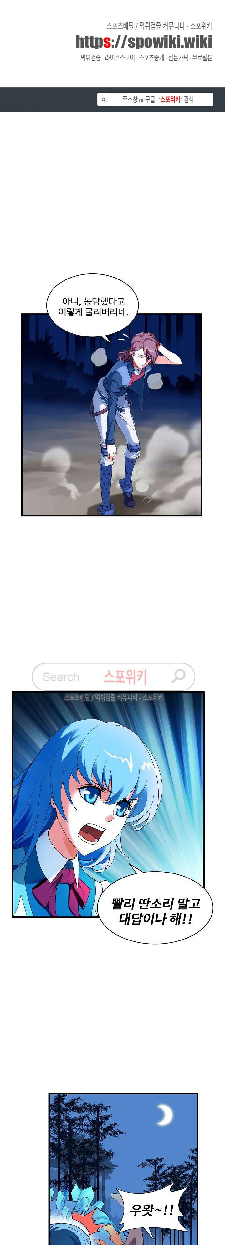 기초 만렙 김대찬 7화 1