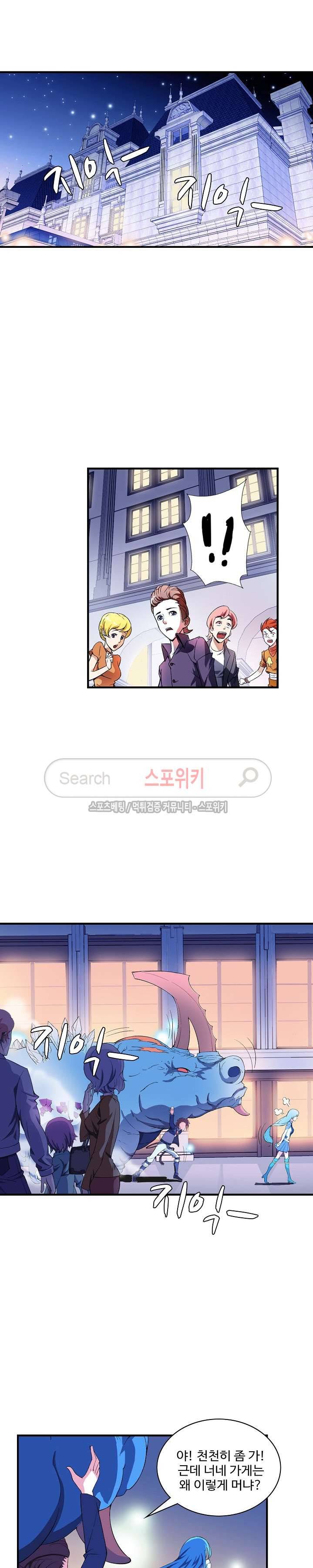 기초 만렙 김대찬 7화 3