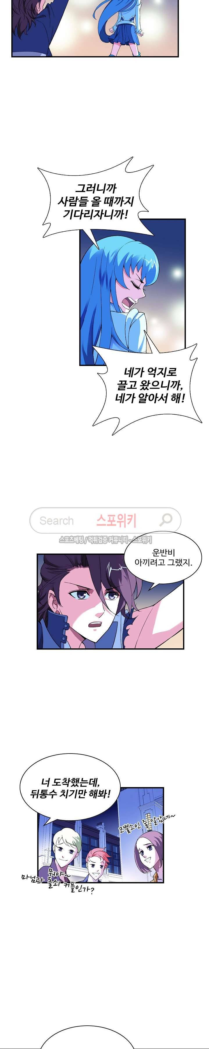 기초 만렙 김대찬 7화 4