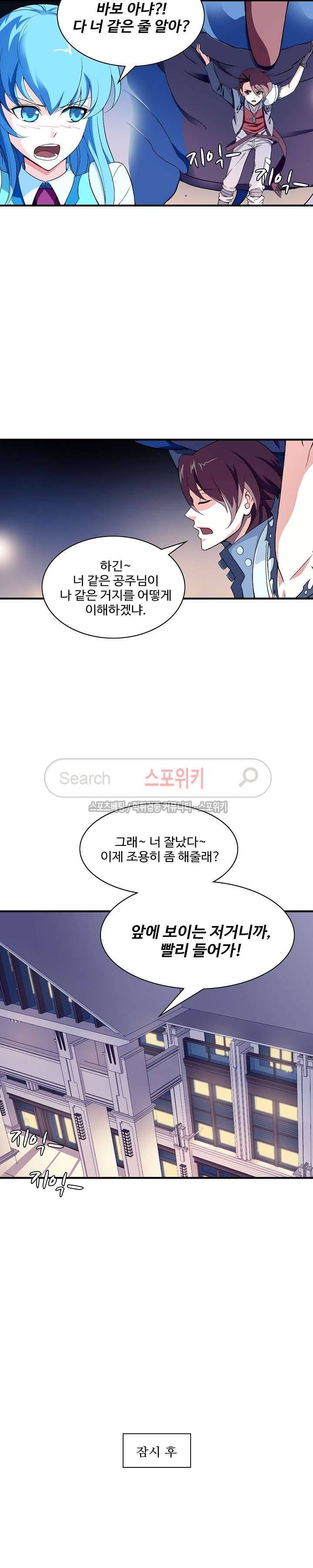 기초 만렙 김대찬 7화 5
