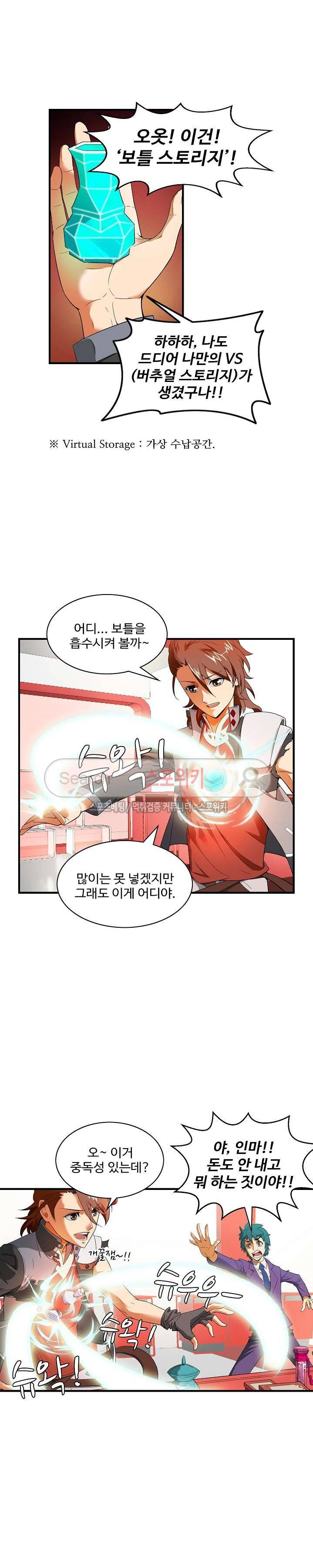 기초 만렙 김대찬 7화 7