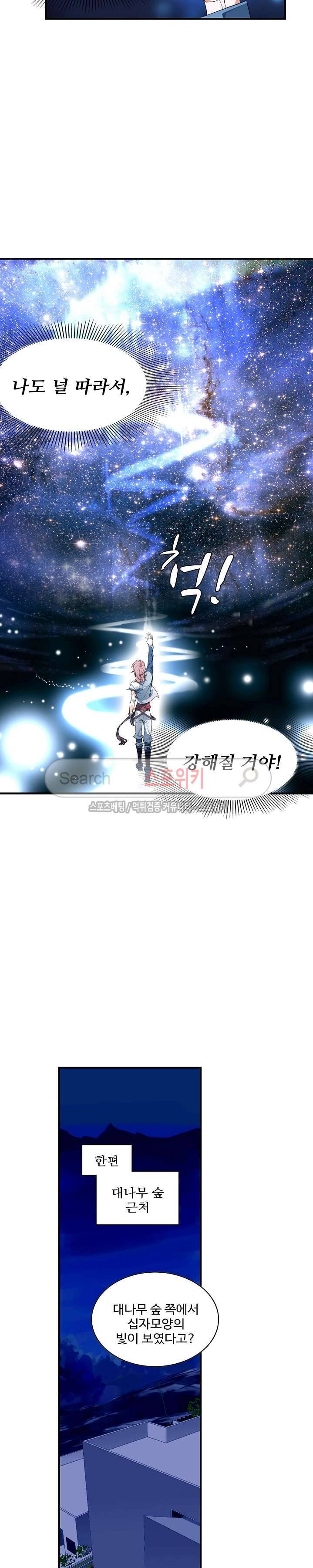 기초 만렙 김대찬 7화 10