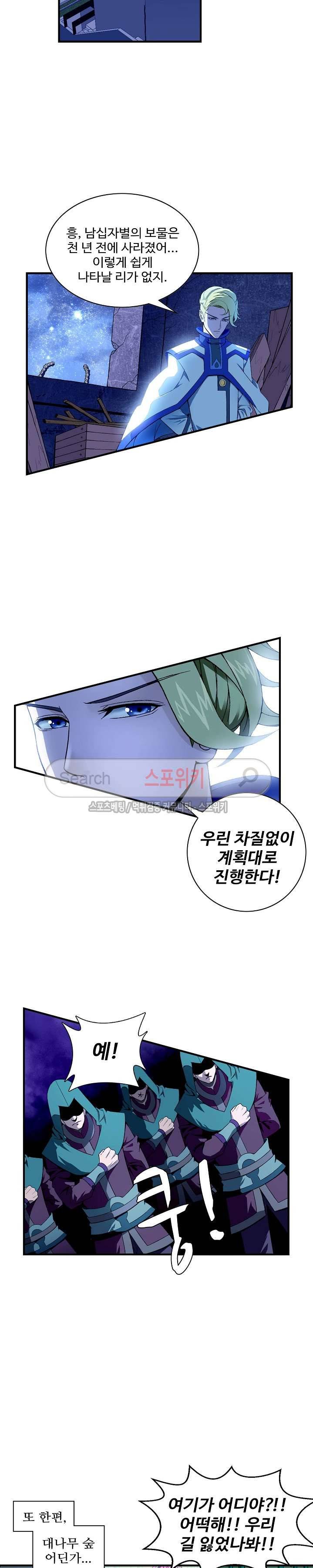 기초 만렙 김대찬 7화 11