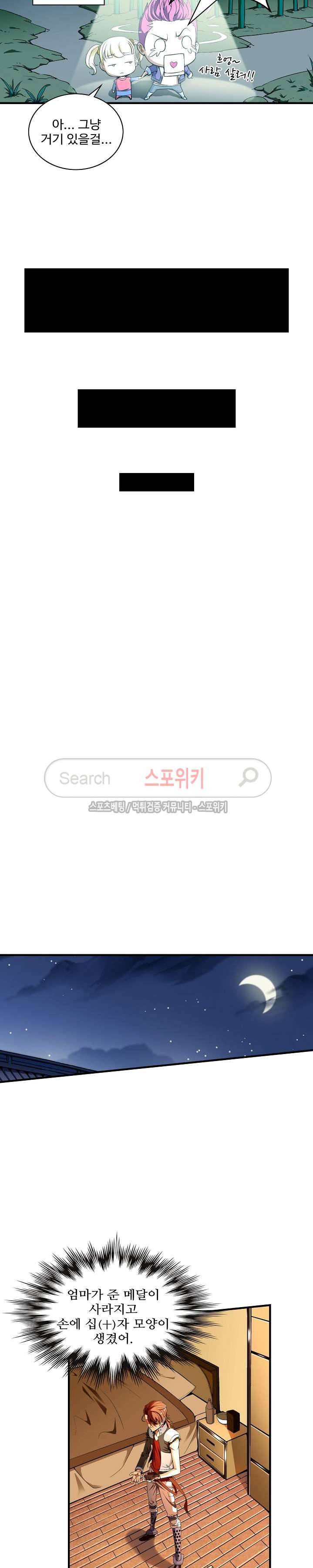 기초 만렙 김대찬 7화 12
