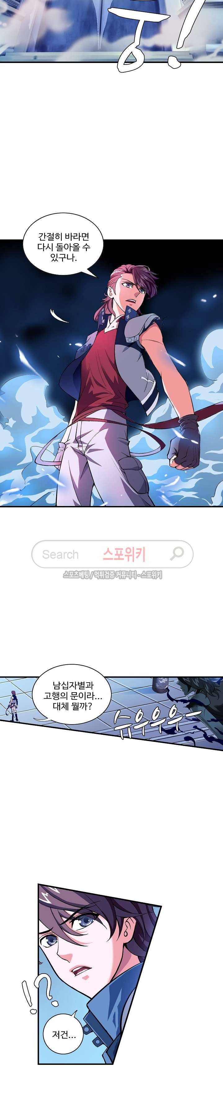 기초 만렙 김대찬 7화 15