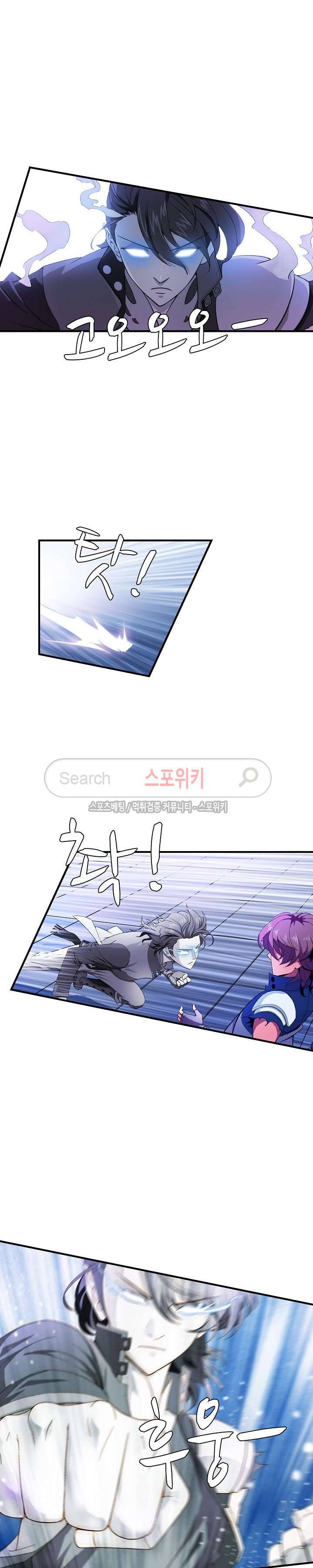 기초 만렙 김대찬 7화 16