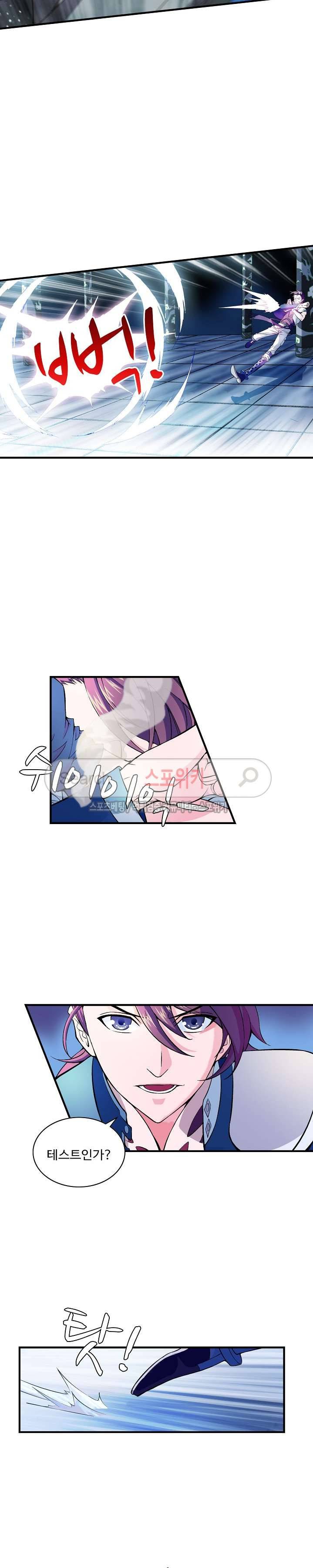 기초 만렙 김대찬 7화 17