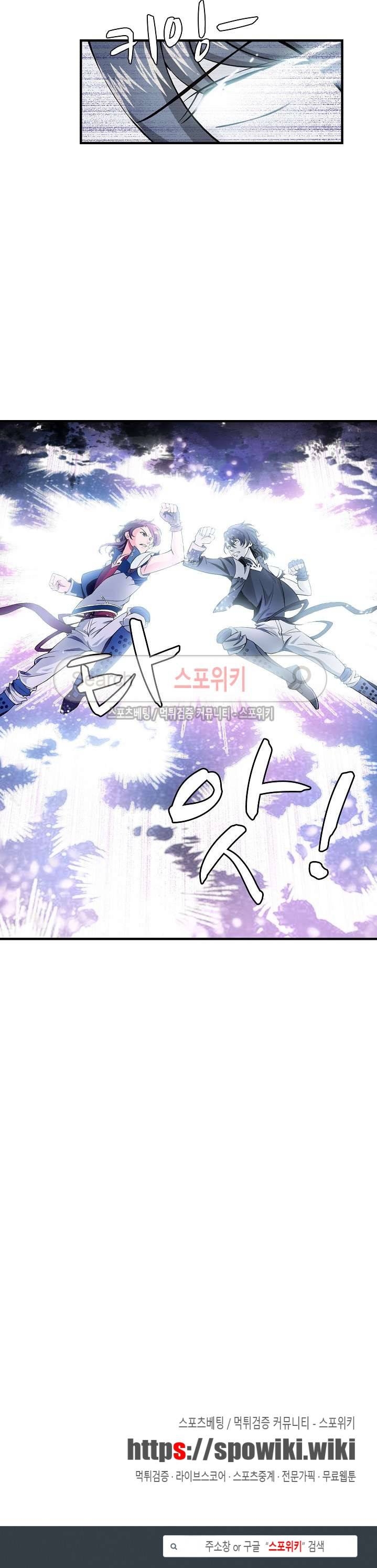 기초 만렙 김대찬 7화 18