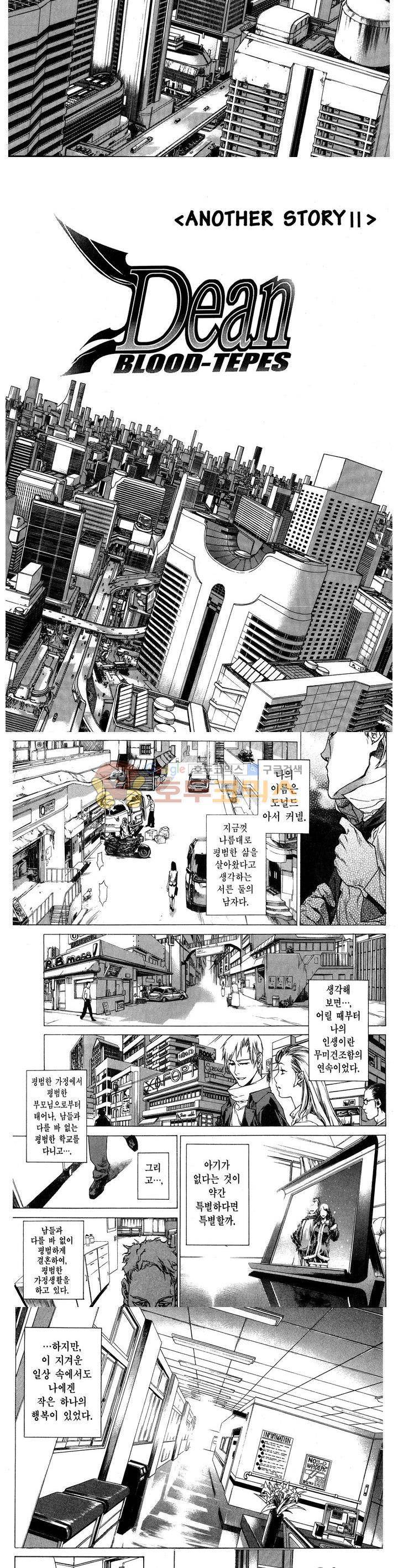 서유기(PLUS AGAIN) 68화 2