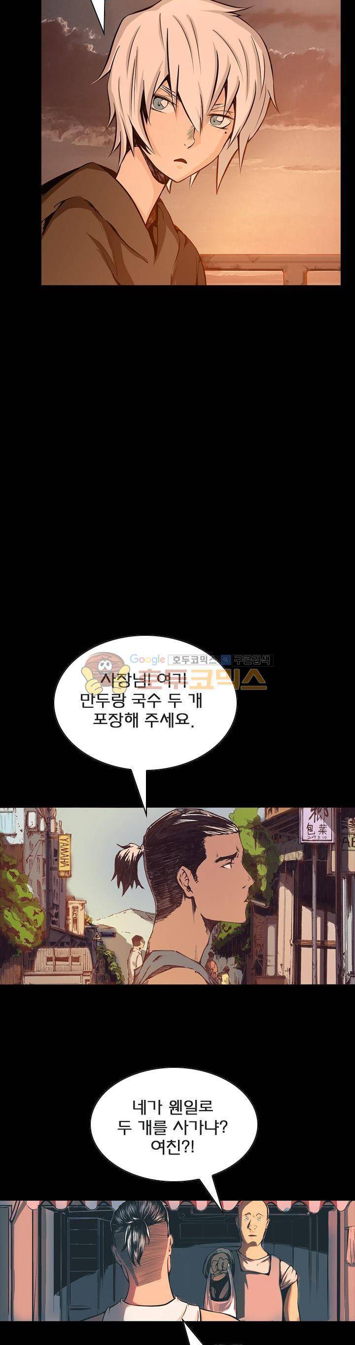 제로(ZERO) 35화 2