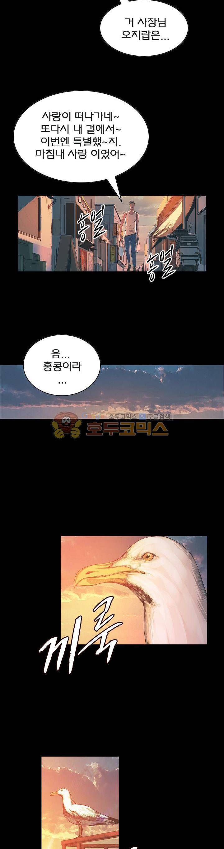 제로(ZERO) 35화 3