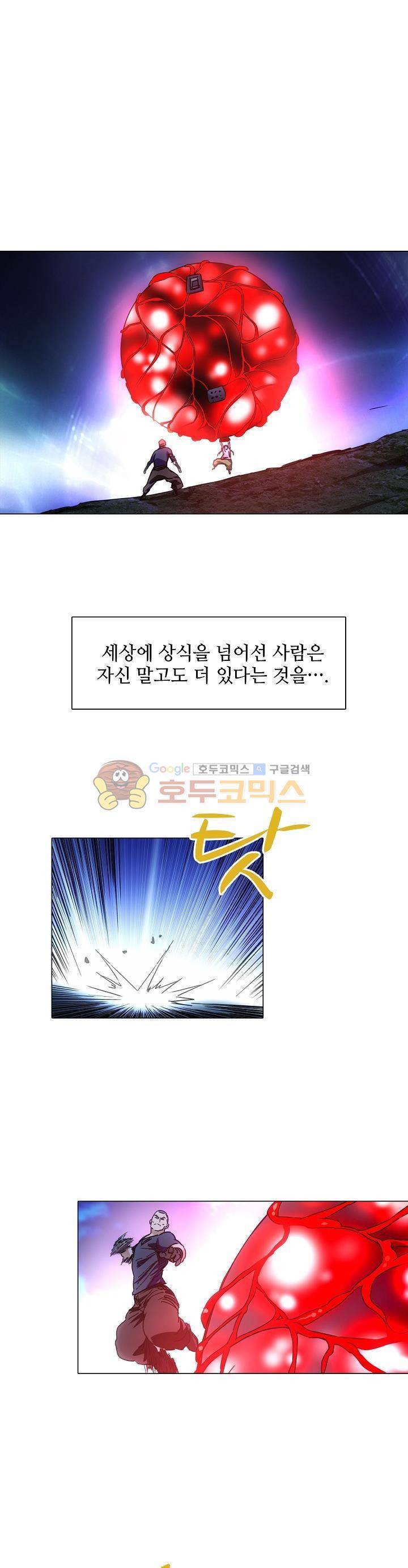 일인지하 232화 2