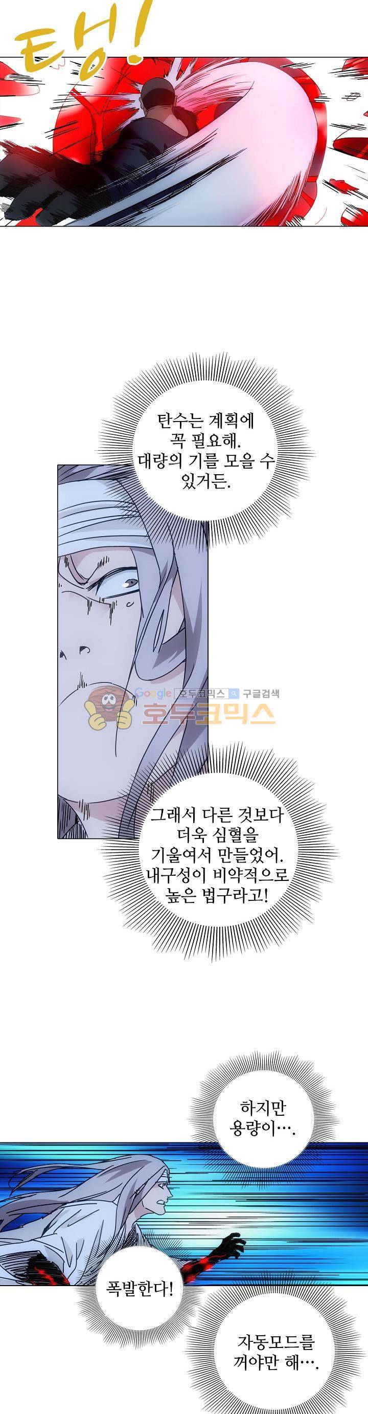 일인지하 232화 3