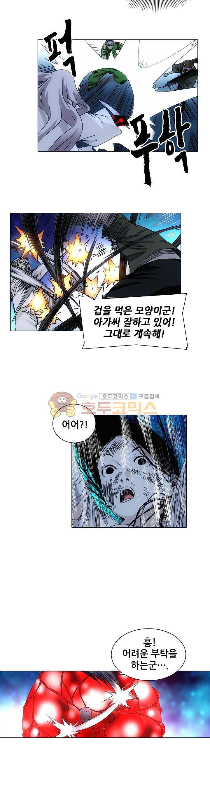 일인지하 232화 4