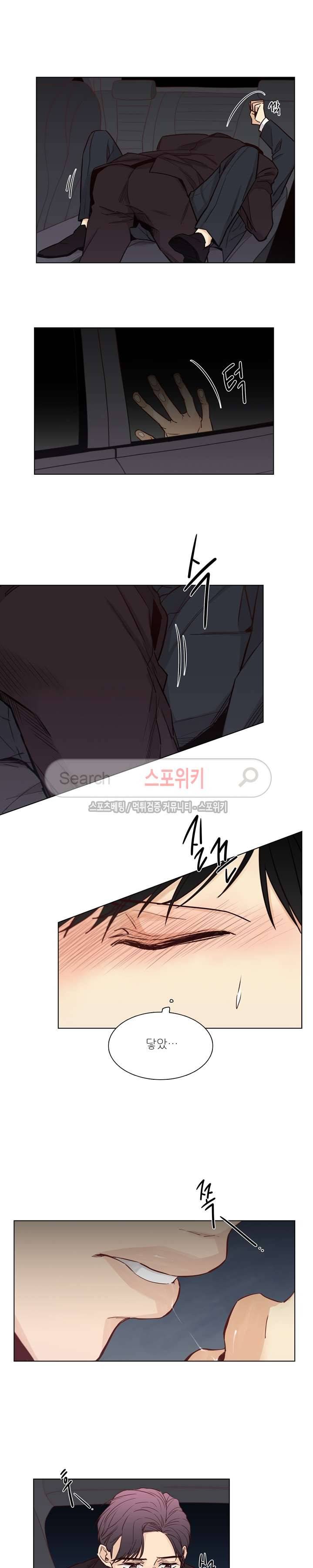 나좋다 10화 2