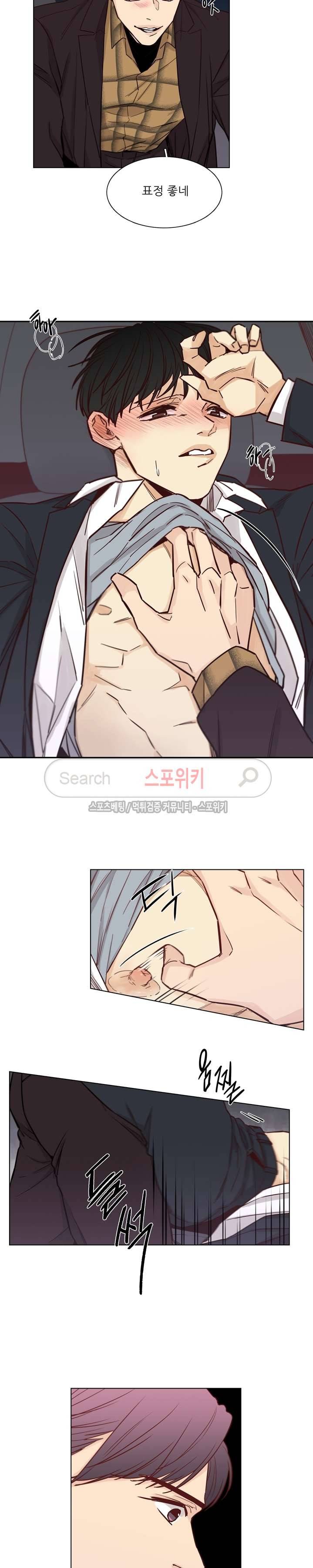 나좋다 10화 3