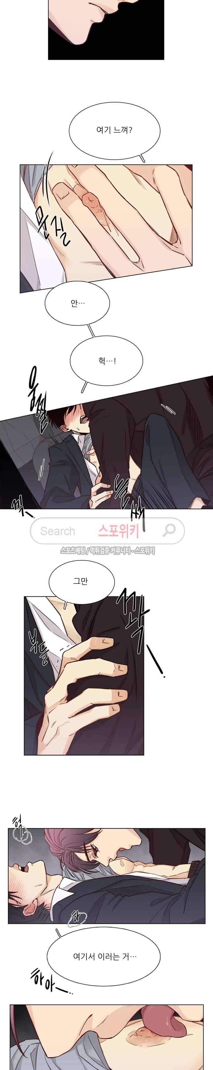 나좋다 10화 4