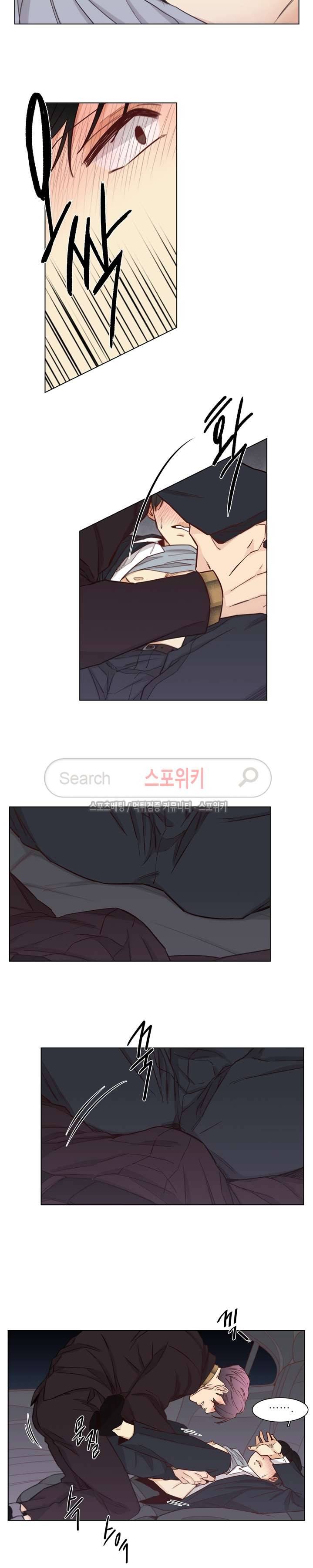 나좋다 10화 5