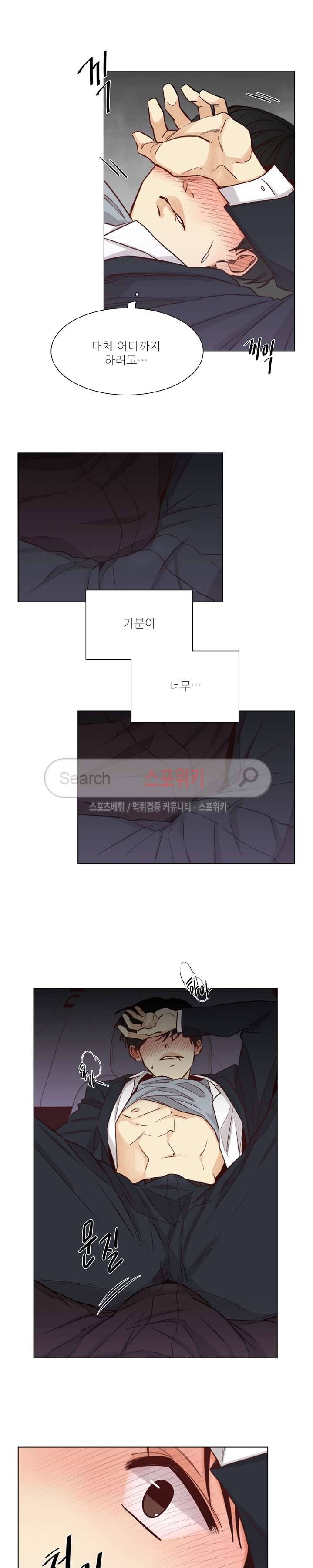 나좋다 10화 6