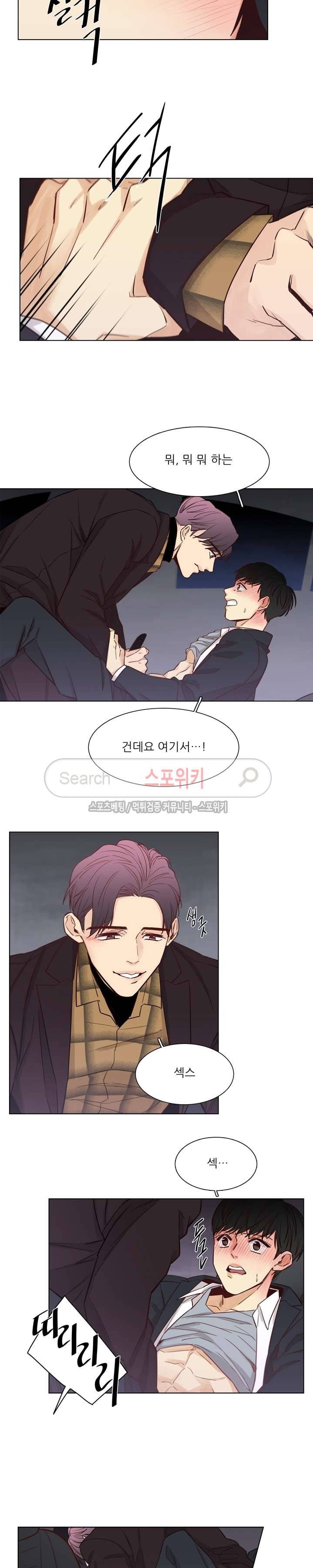 나좋다 10화 7