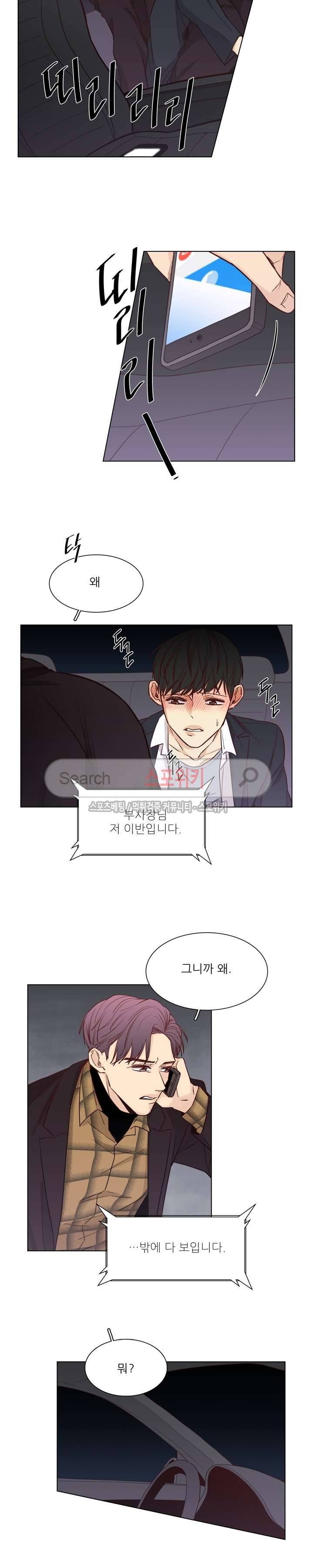 나좋다 10화 8