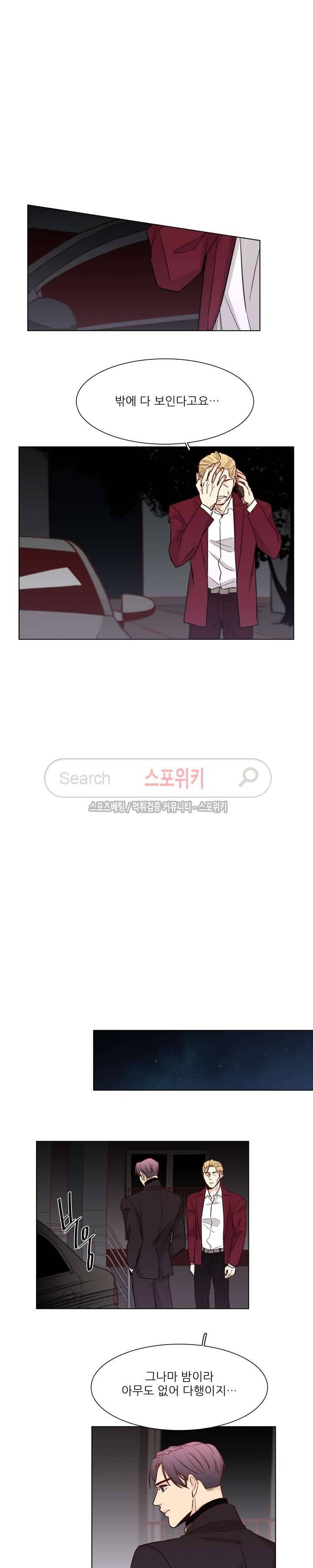 나좋다 10화 9