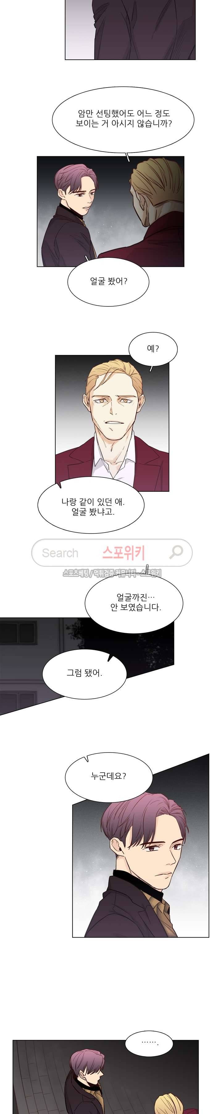 나좋다 10화 10