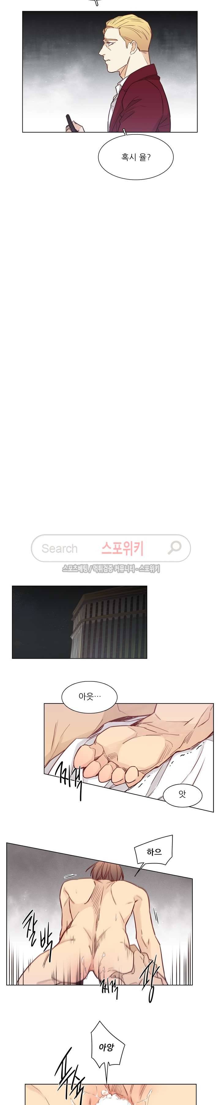 나좋다 10화 12