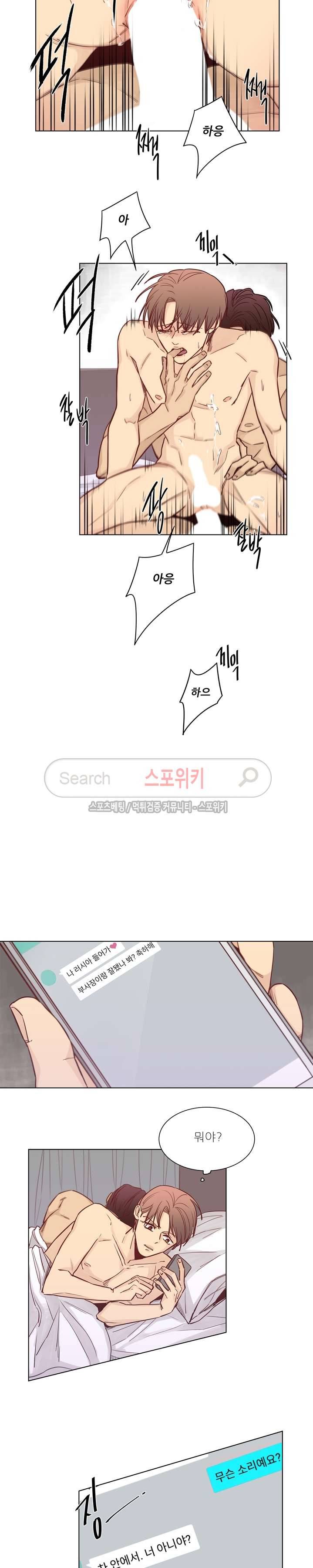 나좋다 10화 13